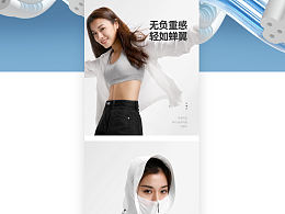 <b class='hightlight'>防晒</b>衣