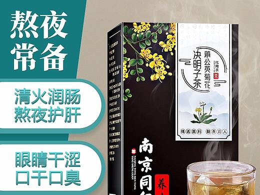 蒲公英菊花决明子茶主图/详情页制作
