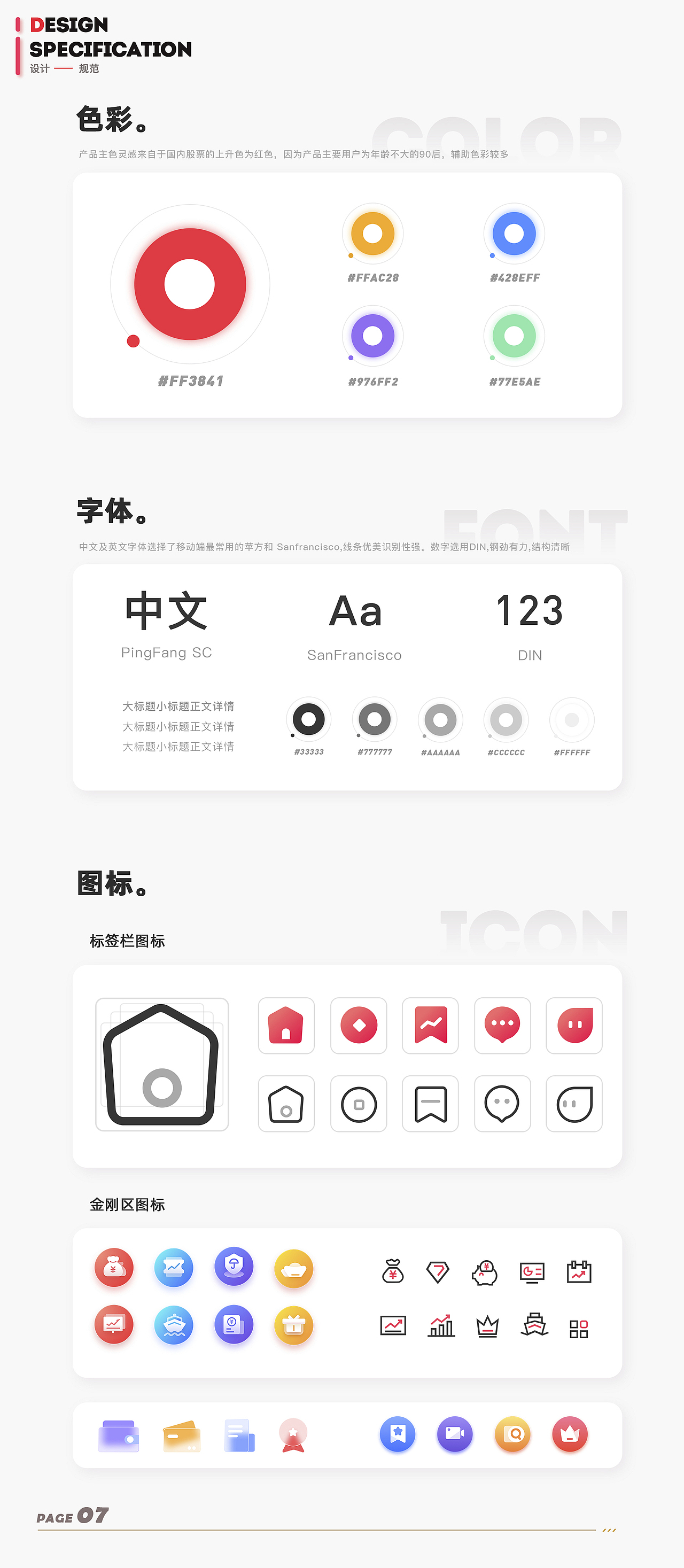 最近班次学员界面练习作品展示（上）（图ZMjU0NDI3OTc2） - APP界面 - 站酷设计师新像素UI教育原创素材 - 站酷ZCOOL