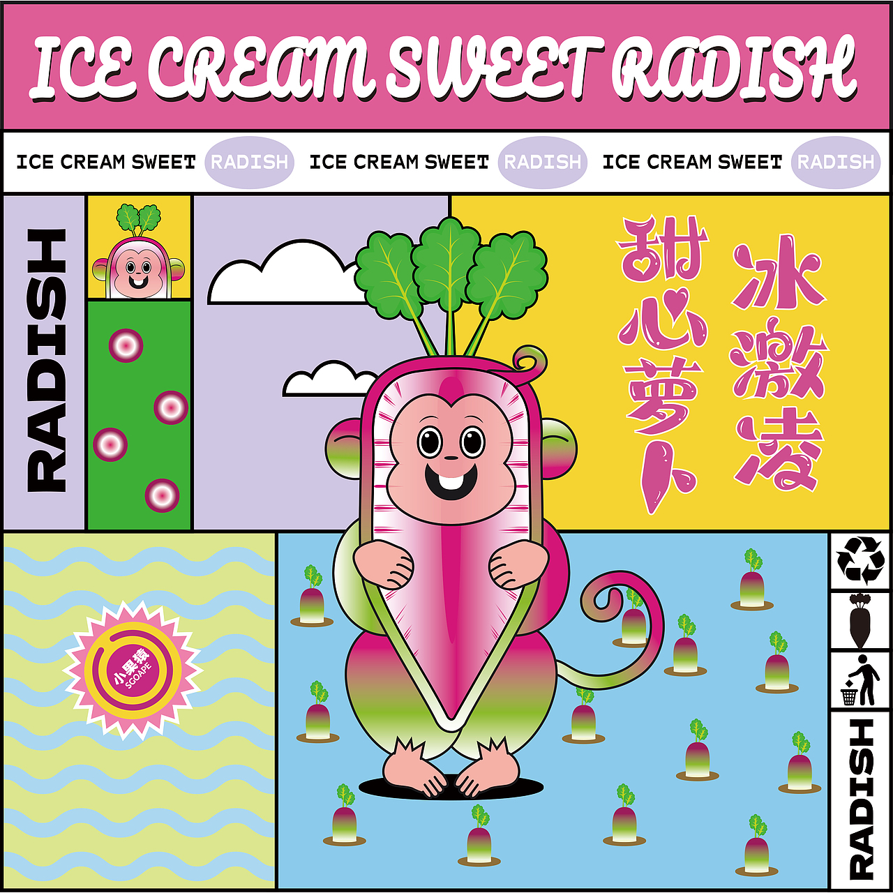 包装插画 水果版