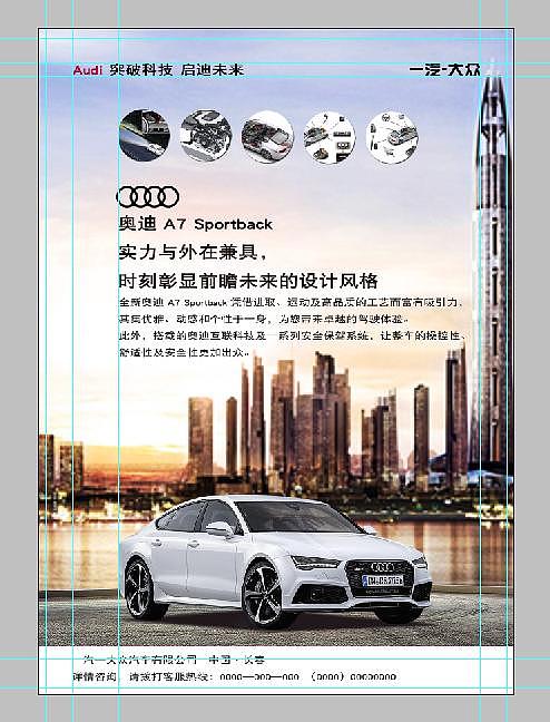 炫彩未来修改（图ZNjMwMjYyMjg=） - 海报 - 站酷设计师金诚设计WL原创素材 - 站酷ZCOOL