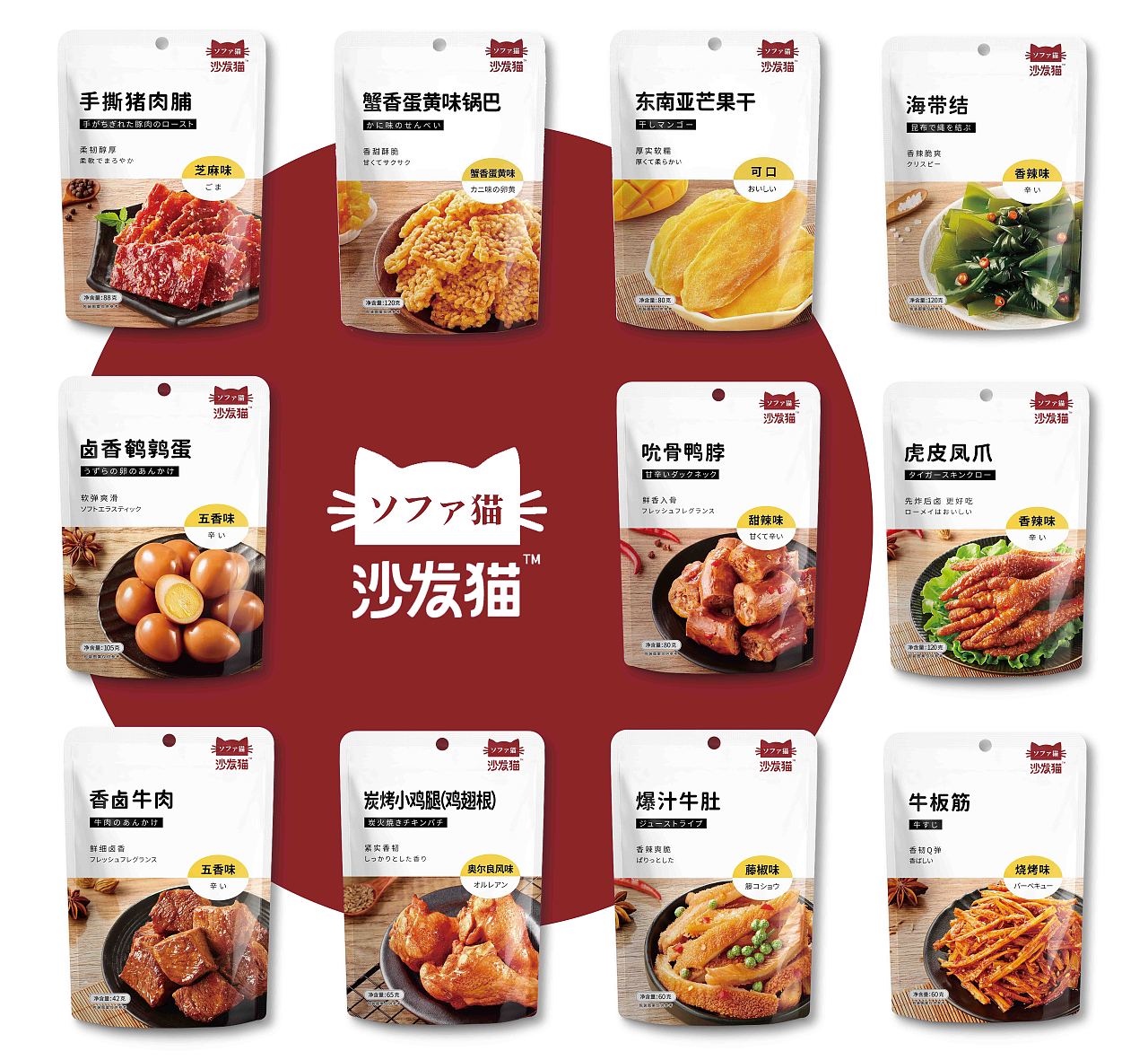 沙发猫食品包装拍摄 | 极食摄影