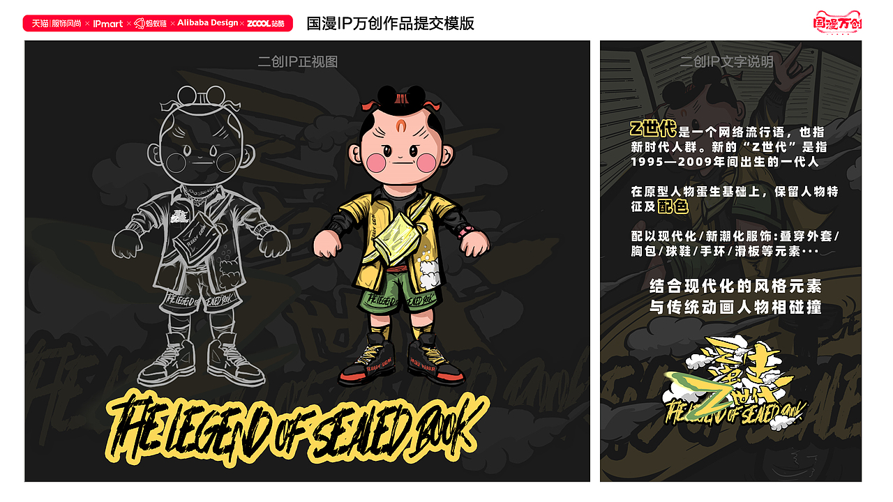 #国漫万创# 蛋生Z世代（图ZMjcxMzkzNDY4） - IP形象 - 站酷设计师711与0604原创素材 - 站酷ZCOOL
