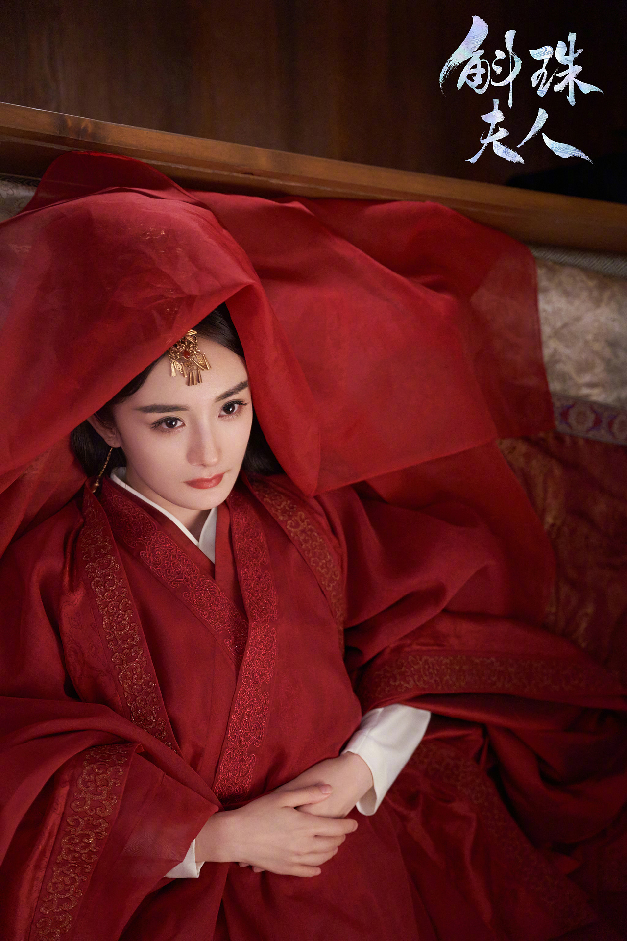 杨幂《斛珠夫人丶红妆》古装