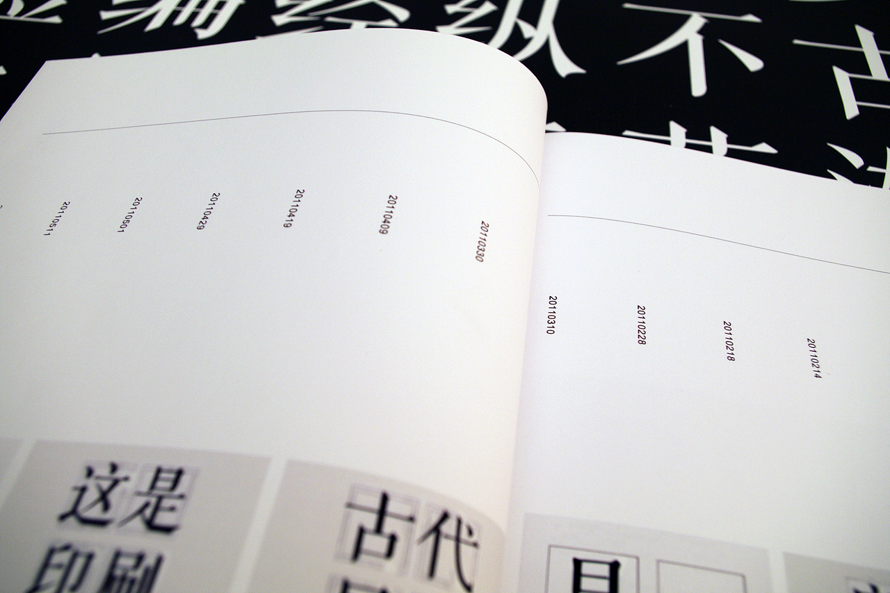 我的毕业设计:经卷体设计(图ZNDkyNzIyNA==) - 字体/字形 - 站酷设计师王东琳原创素材 - 站酷ZCOOL