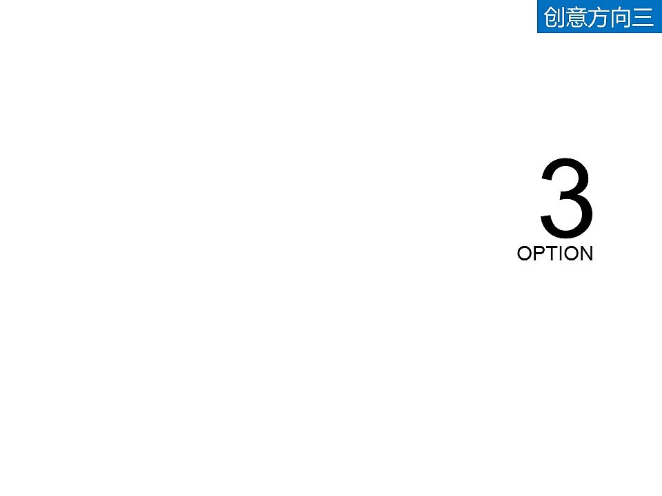 板城烧锅酒整体形象设计