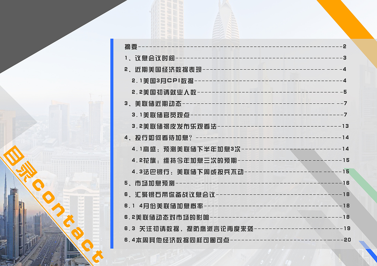 企业内刊画册3（图ZNTA3MjQ5NzY=） - 书籍/画册 - 站酷设计师scar1212原创素材 - 站酷ZCOOL