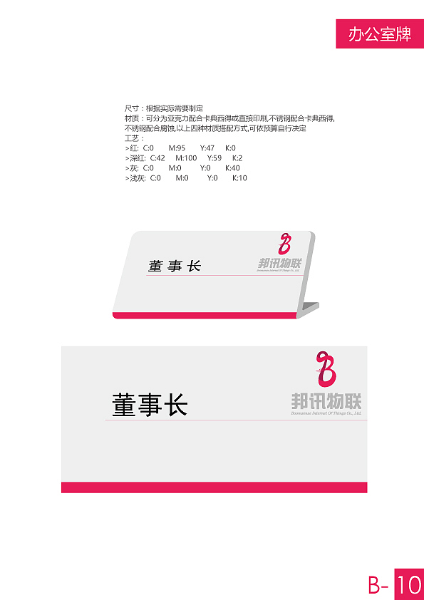 企业VI（图ZNjgxNjE4MTI=） - 品牌 - 站酷设计师石鑫鑫鑫鑫鑫鑫原创素材 - 站酷ZCOOL