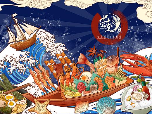 七宝堂日式料理&深更半夜烧烤菜单设计