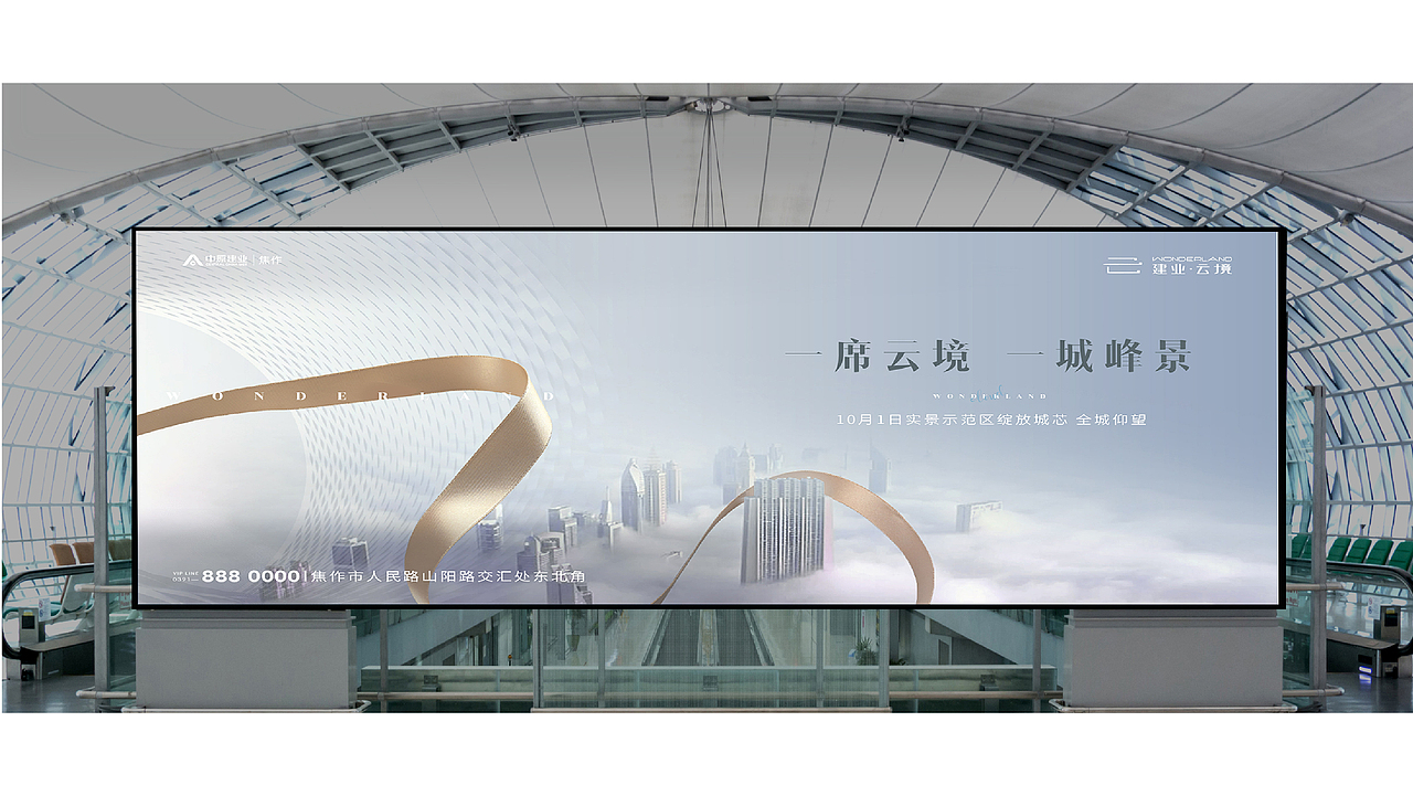 2021-近期作品 建业云境 - 提报（图ZMjY0ODAxMzc2） - 品牌 - 站酷设计师SCdesignArdor原创素材 - 站酷ZCOOL