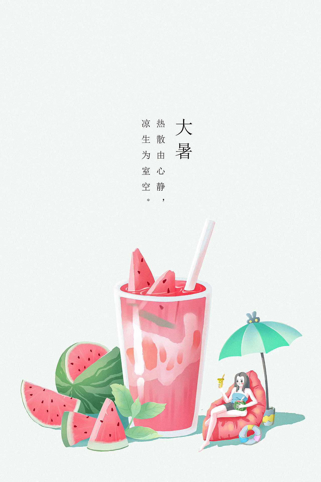 节日小场景插画