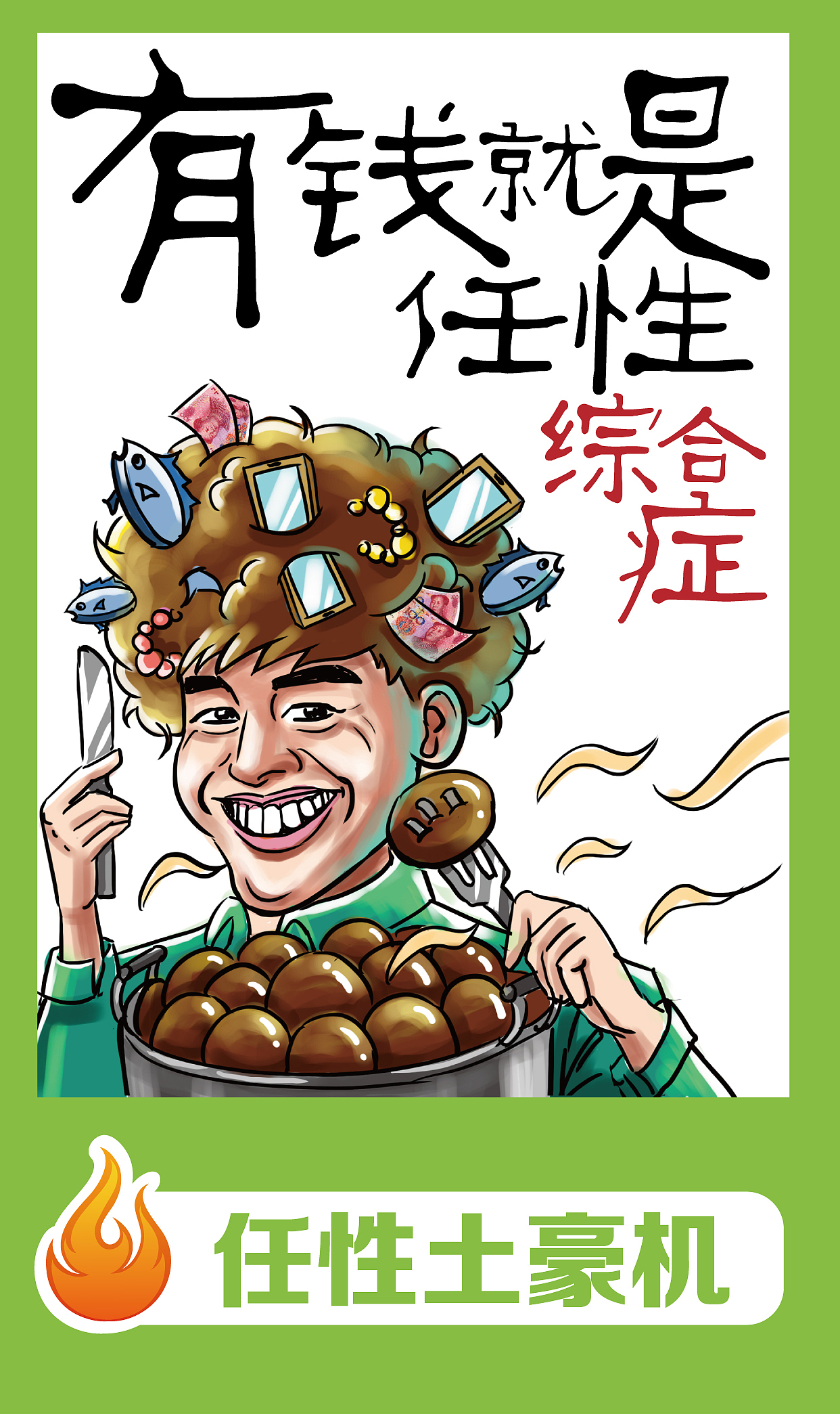 移动机型（图ZMjM0NDk3OTY=） - 海报 - 站酷设计师沈小盆栽原创素材 - 站酷ZCOOL