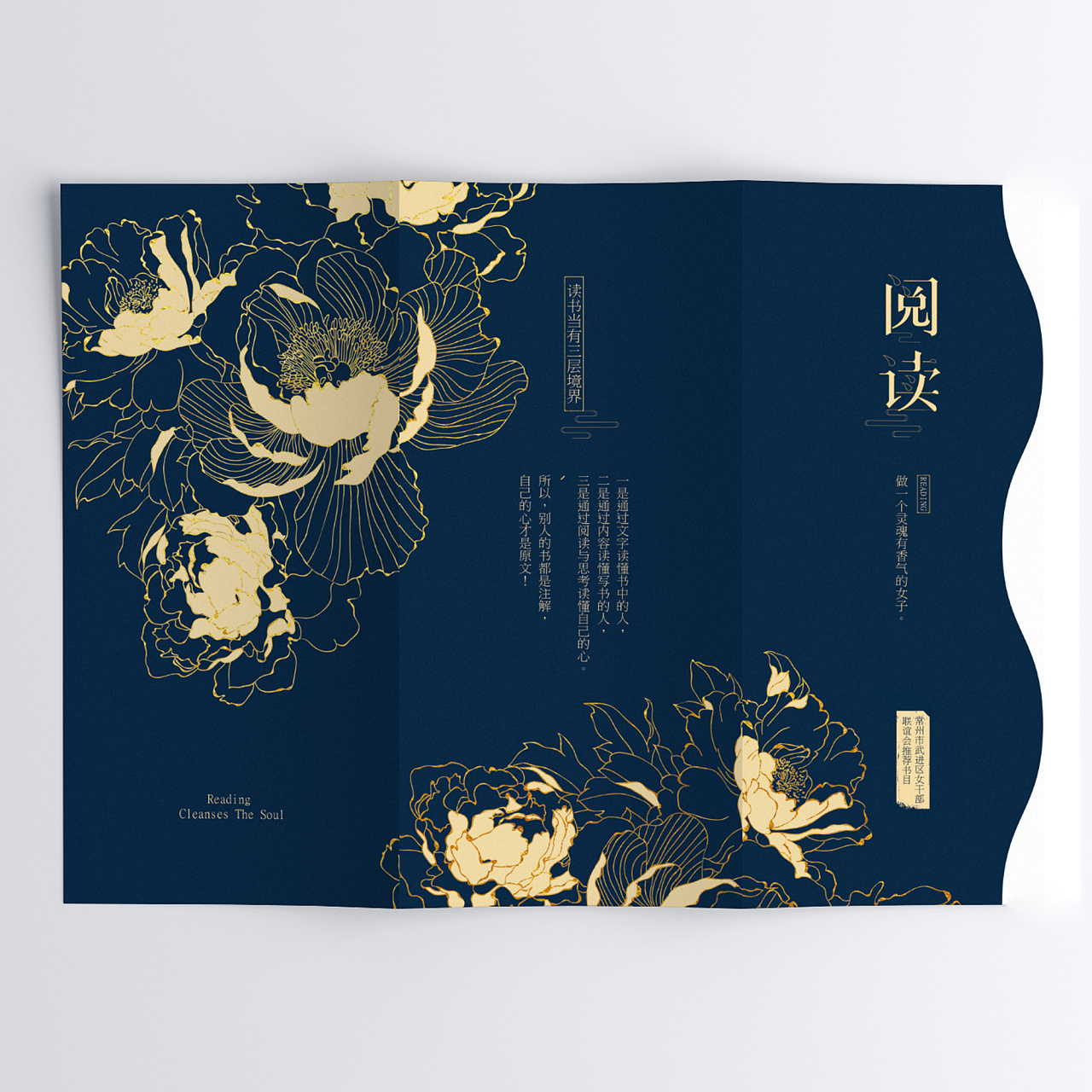 推荐书目三折页(异形)