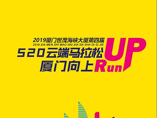 520云端马拉松-活动视觉方案
