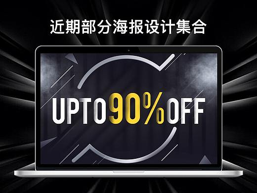 跨境电商海报