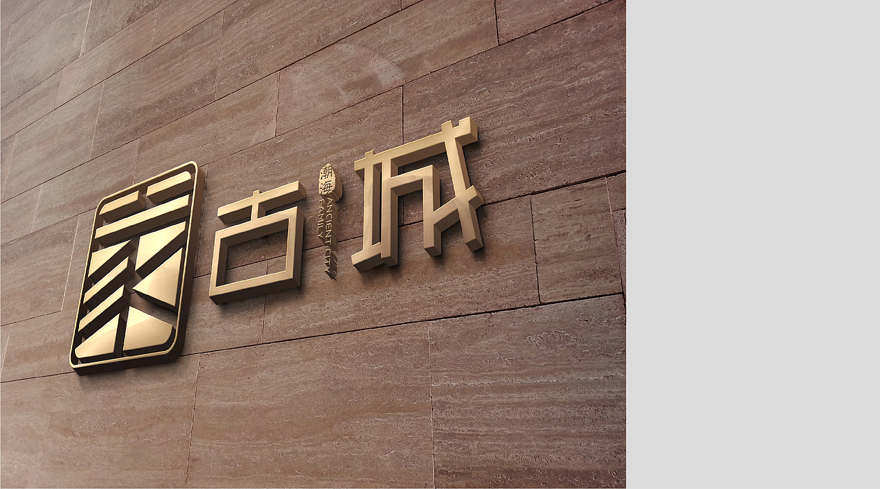 青岛即墨 古城家 政府街道logo 品牌设计