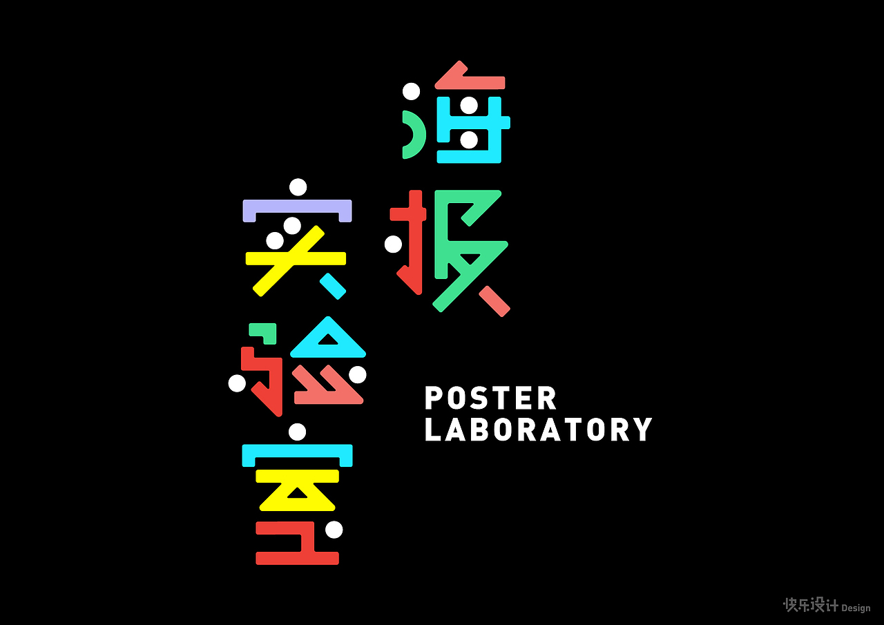 2020第一季度作品集 字体+插画+昆明古滇名城(图ZMjAyNDMzMTg4) - 其他平面 - 站酷设计师木火通明Design原创素材 - 站酷ZCOOL