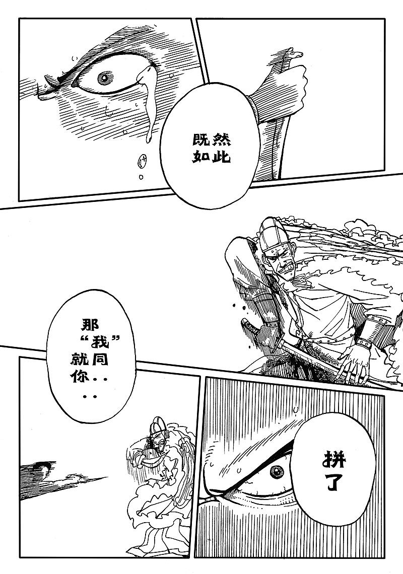 《客栈》第二章 刀客（图ZMjA0MzMwNDg=） - 短篇/格漫 - 站酷设计师Edwarde_Liu原创素材 - 站酷ZCOOL