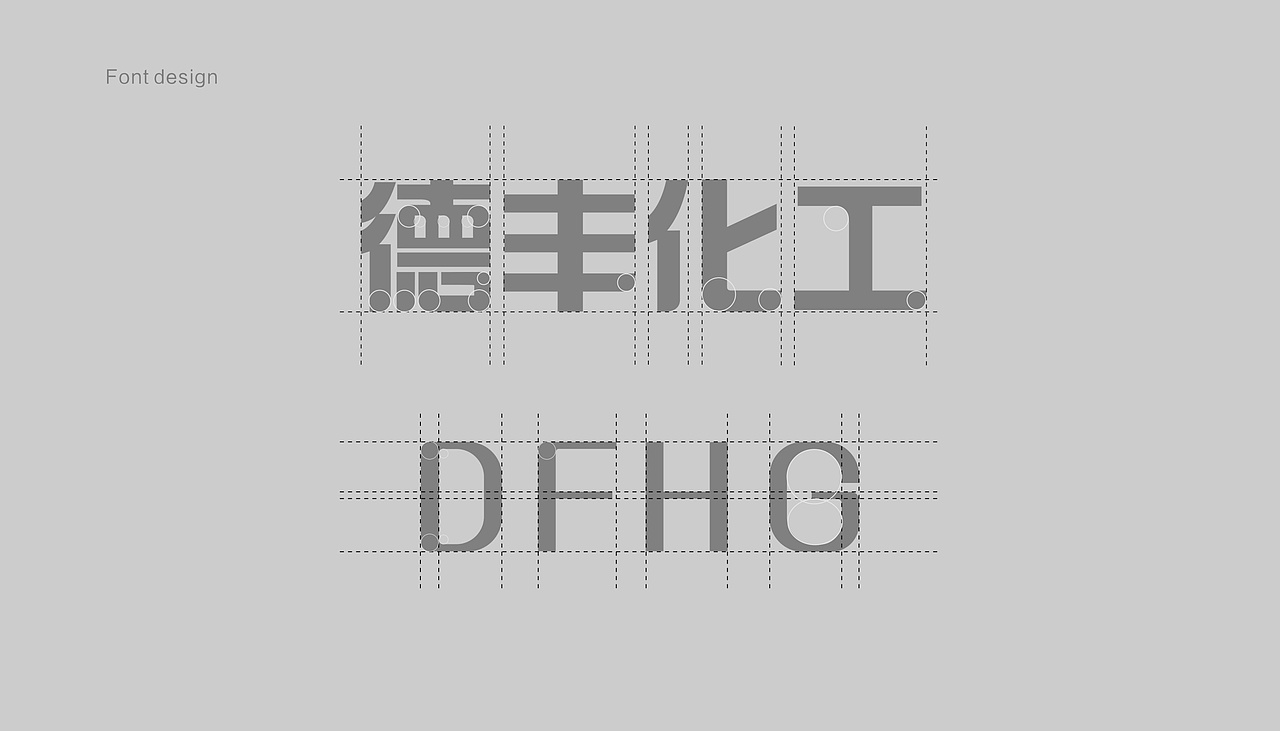 德丰化工logo设计过程（图ZNjI4MzY4NjA=） - Logo - 站酷设计师闲云野乐原创素材 - 站酷ZCOOL