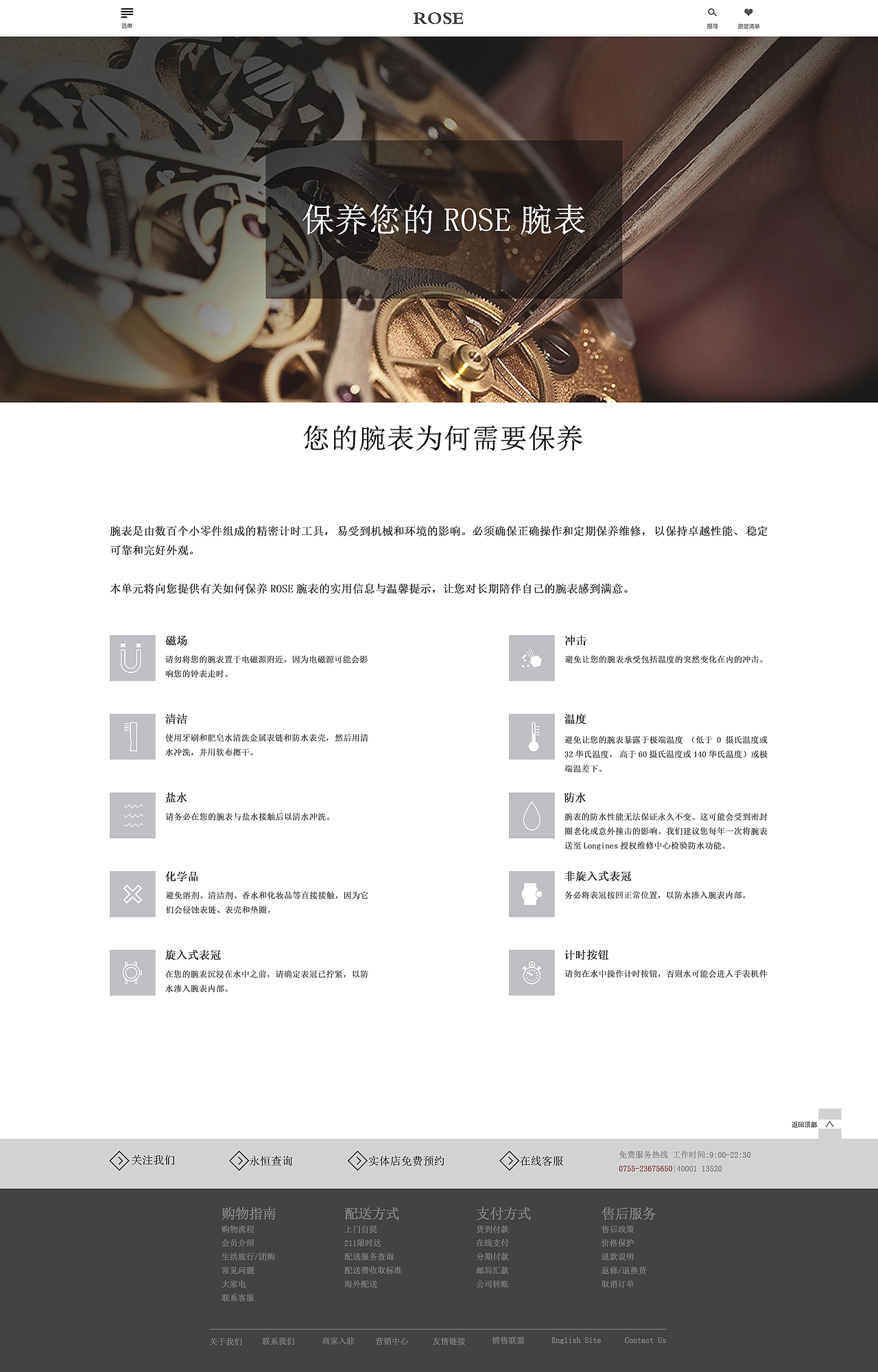 手表网页（图ZNzMzMzkyOTY=） - 企业官网 - 站酷设计师莫弹半调原创素材 - 站酷ZCOOL