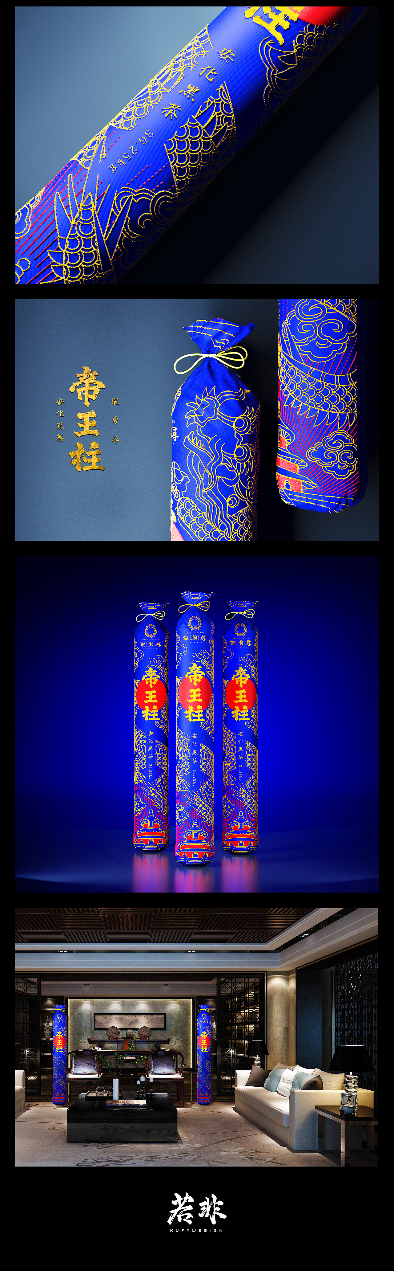 【龙勇寻】黑茶千两茶布袋包装设计(图ZMTE4MjEzMDAw) - 包装 - 站酷设计师若非rufydesign原创素材 - 站酷ZCOOL