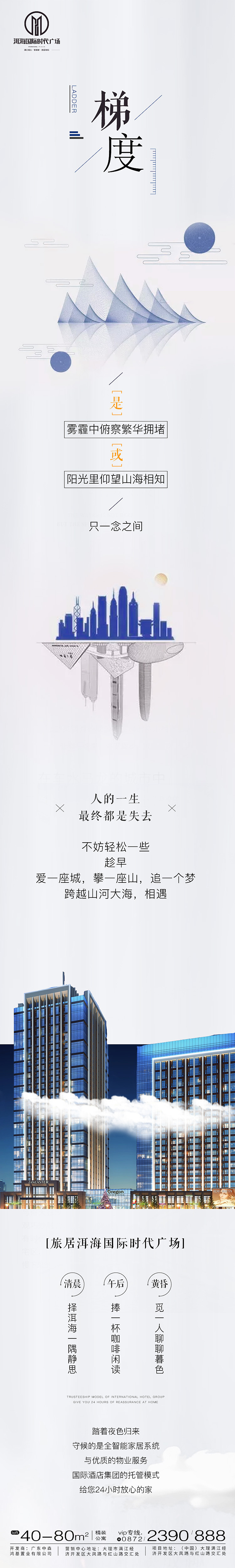 地产系列长图（图ZMTUwOTQ5ODM2） - 海报 - 站酷设计师剁椒芋头原创素材 - 站酷ZCOOL