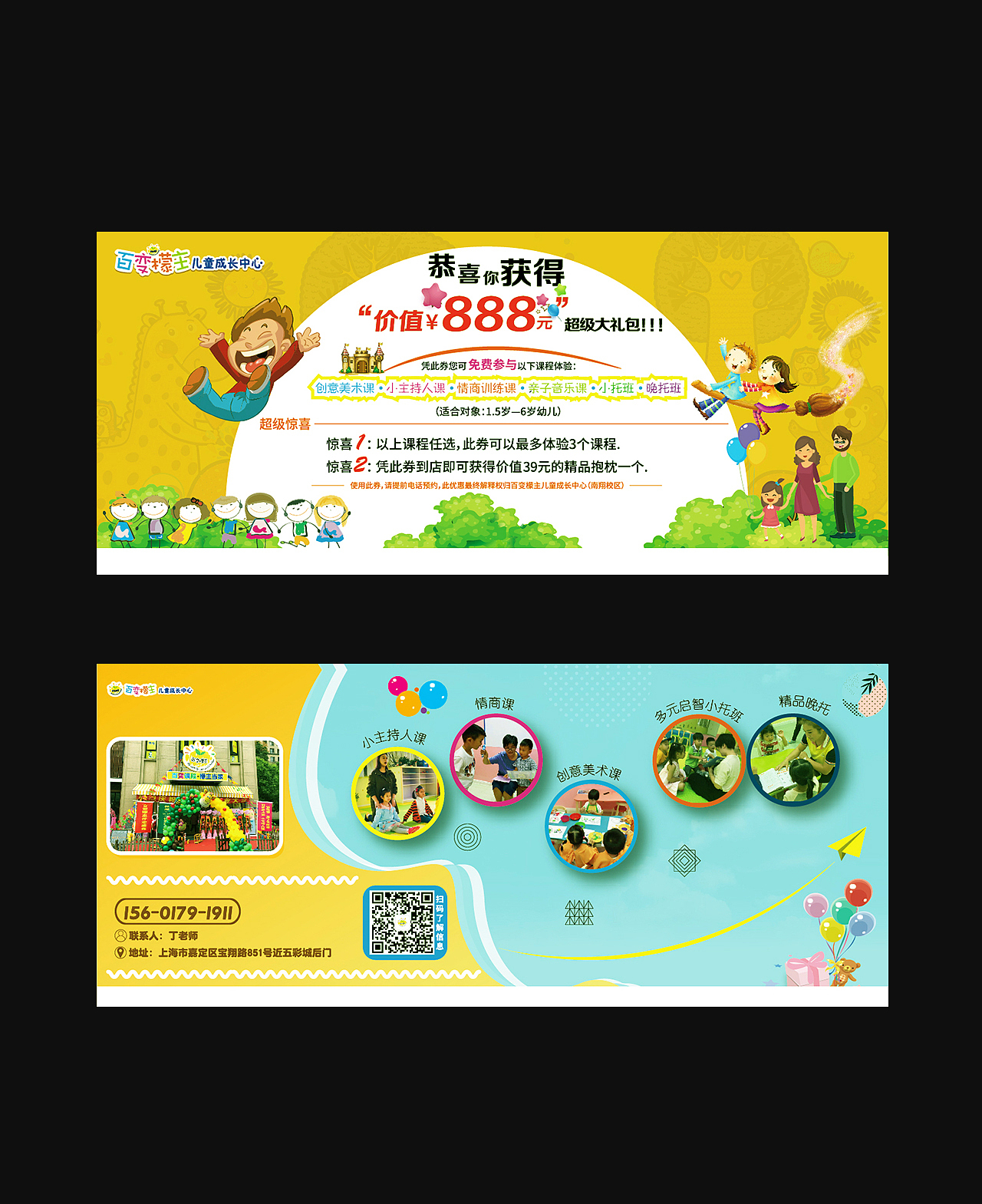 平面设计｜品宣·课程体验券/宣传单页（图ZMTcxNzY5MjM2） - 宣传物料 - 站酷设计师艺术美学张汉卿原创素材 - 站酷ZCOOL