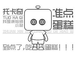 甜品