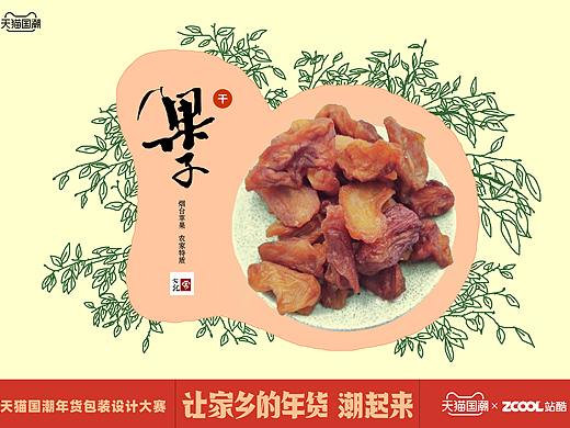 烟台果子干