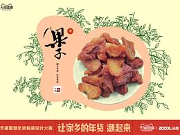 煙臺(tái)果子干