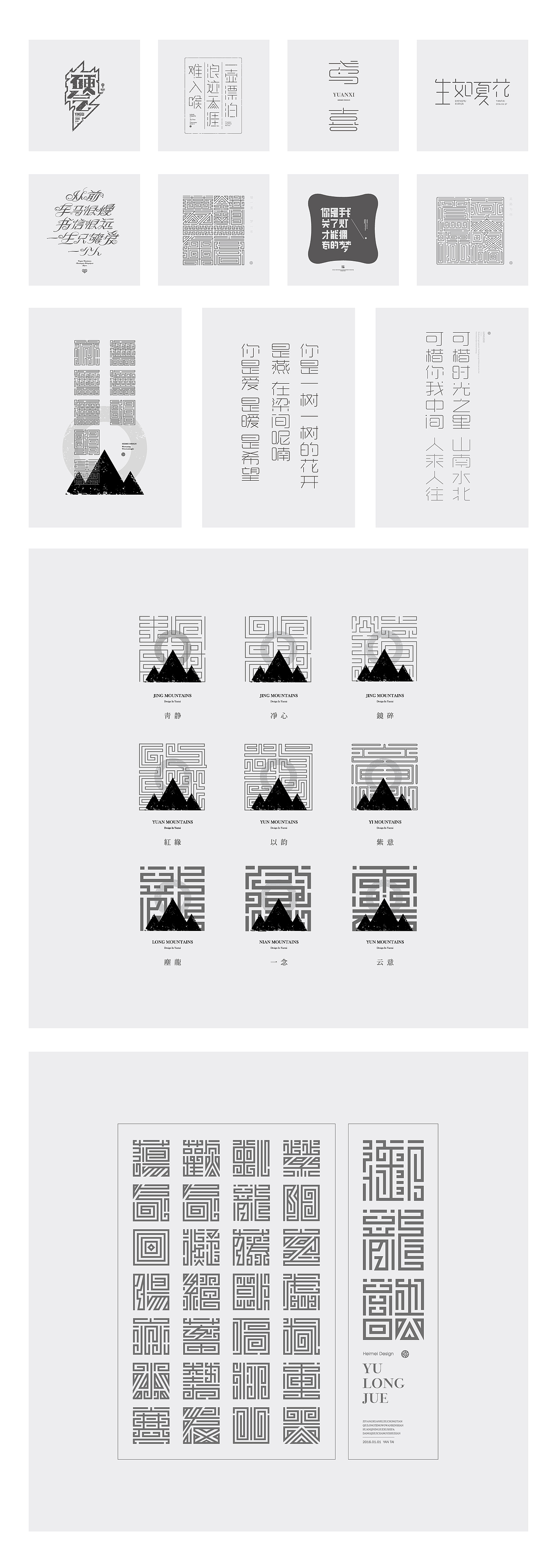 你好，我的设计之路（2012-2022）（图ZMjkzNjc1NDQ4） - 字体/字形 - 站酷设计师向游L原创素材 - 站酷ZCOOL