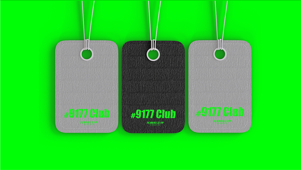 《#9177潮流俱乐部》项目（图ZMzY3NjY0MzIw） - 品牌 - 站酷设计师木鱼同学原创素材 - 站酷ZCOOL