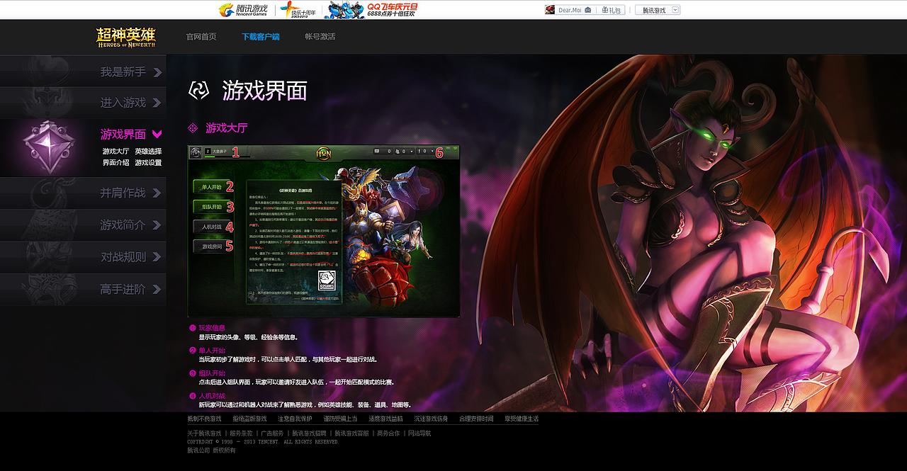 超神英雄 新手引导