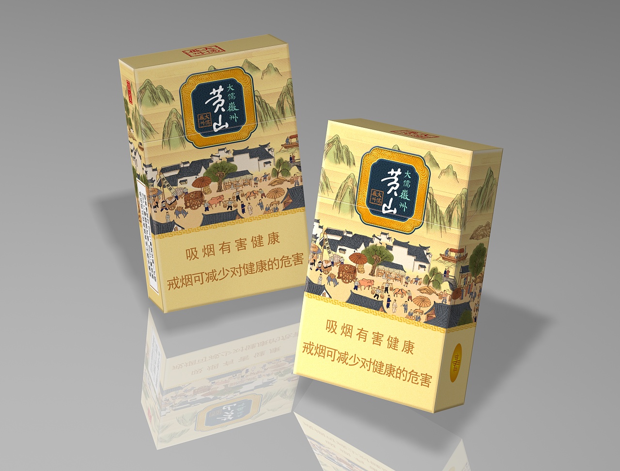 烟草包装设计集锦