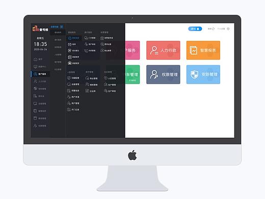 一号楼后台（个人主页-ZNDUyMDE1Mjg=） - 其他UI - 站酷设计师wenzeta射手座原创素材 - 站酷ZCOOL