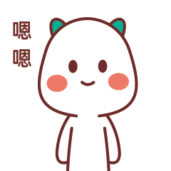 蛮小沫（图ZMjE0MTIwMTIw） - 网络表情 - 站酷设计师欢愉虎原创素材 - 站酷ZCOOL