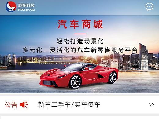 汽车金融手机页