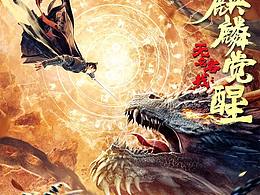 合成作品