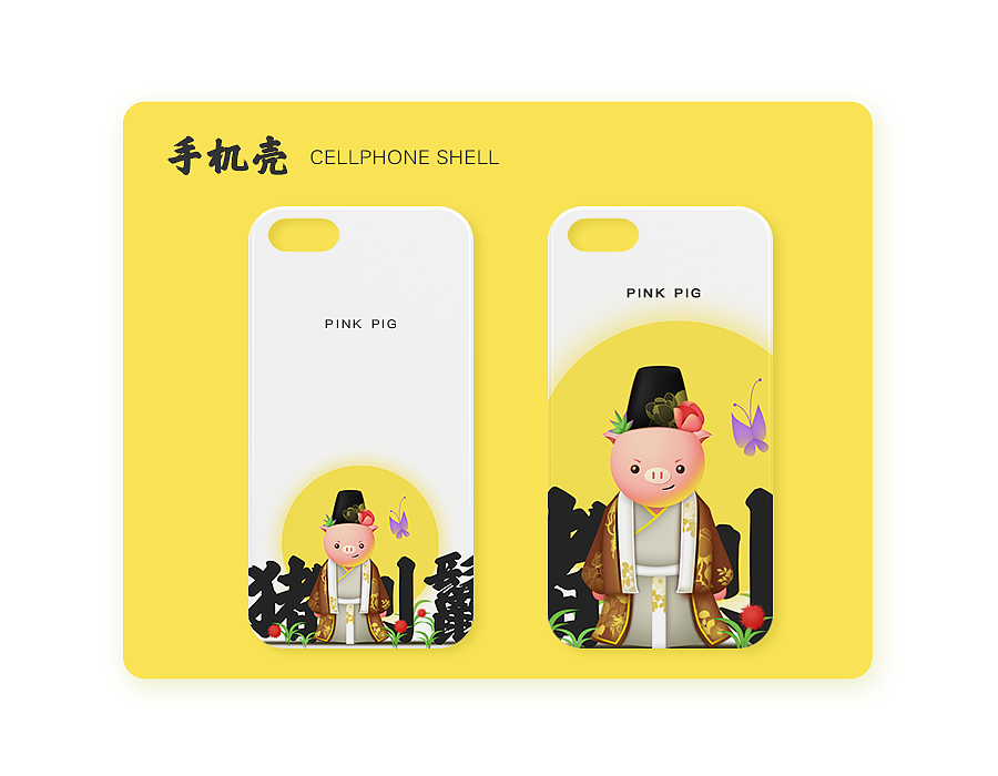 粉粉猪（图ZNzU0MDE2NzI=） - 其他UI - 站酷设计师赵歪歪也许不歪原创素材 - 站酷ZCOOL