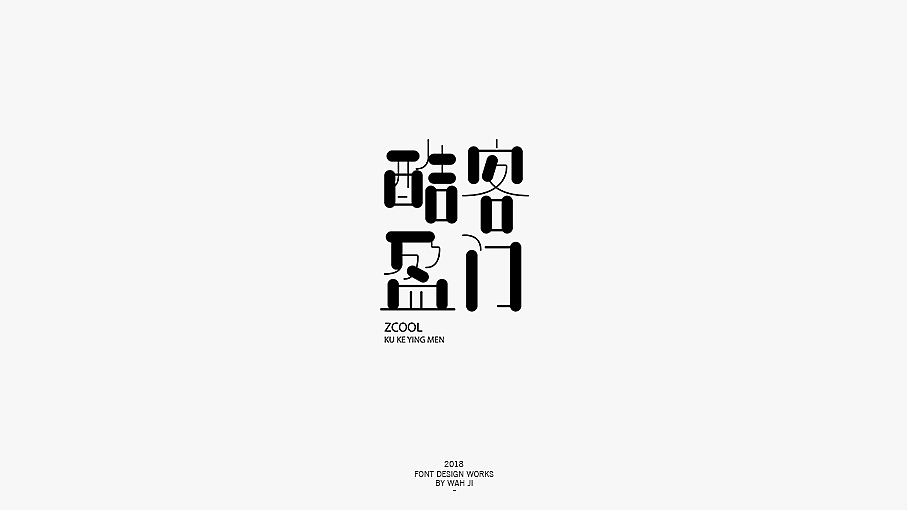 WAH NO.23 丨字体设计