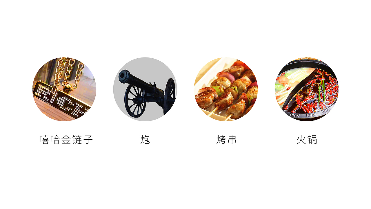 火炮儿 火锅烧烤logo设计