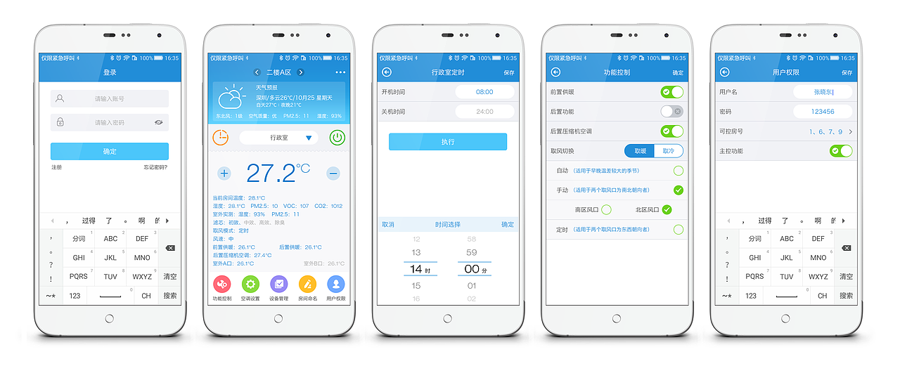 空调APP-UI界面（图ZMTE4NTQ5MjEy） - APP界面 - 站酷设计师yes玉米原创素材 - 站酷ZCOOL
