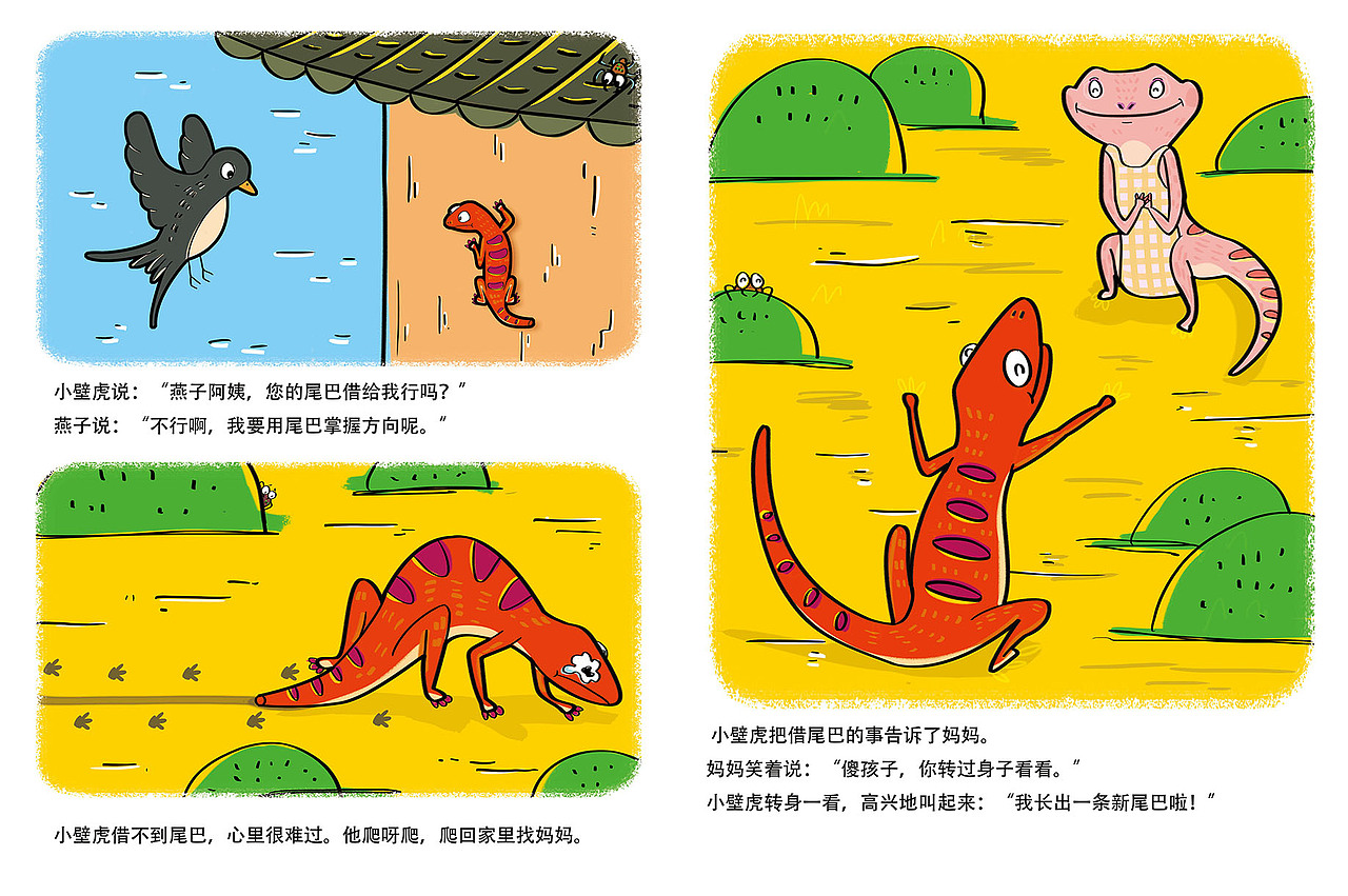 一些儿童杂志故事合集（图ZMTU3MzA1MzQw） - 儿童插画 - 站酷设计师了止原创素材 - 站酷ZCOOL