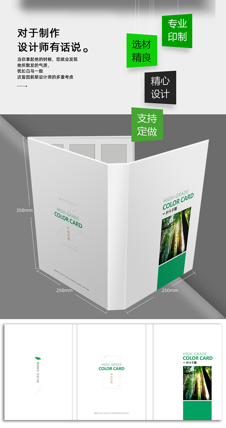 高档木门板材色卡样板册子晶钢门橱柜色卡现货设计印刷