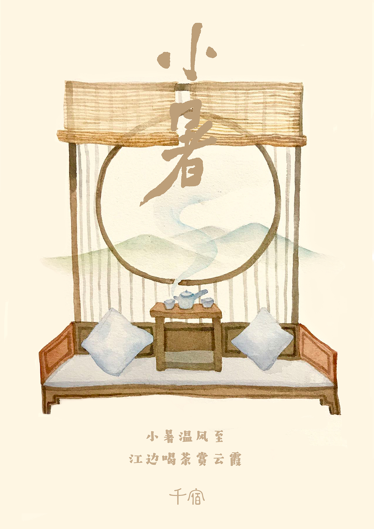千宿·民宿里的二十四节气（图ZMjA2MjQ4OTUy） - 商业插画 - 站酷设计师千小宿原创素材 - 站酷ZCOOL