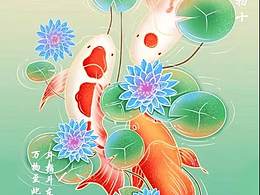 国潮风插画《鱼莲嬉戏》