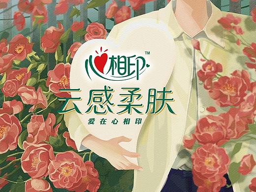 心相印 -《怦然又心動(dòng)》（個(gè)人主頁(yè)-ZNjQ4ODAzMzY=） - 商業(yè)插畫(huà) - 站酷設(shè)計(jì)師喜圓璇原創(chuàng)素材 - 站酷ZCOOL