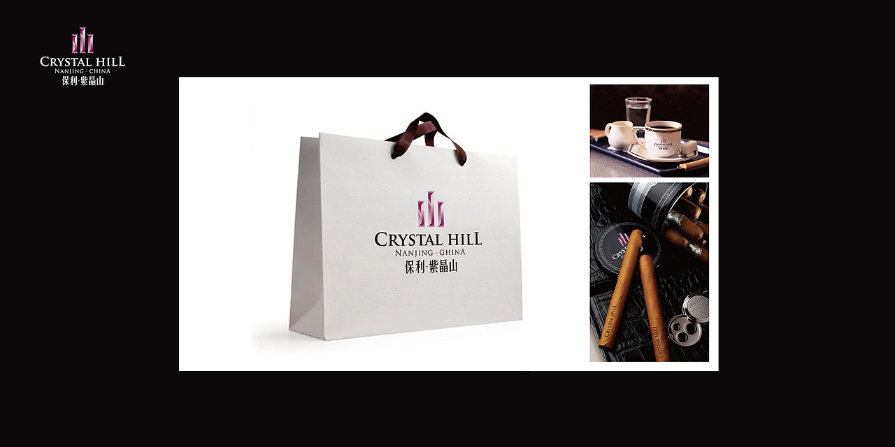 保利紫晶山提案稿（2010年作品）