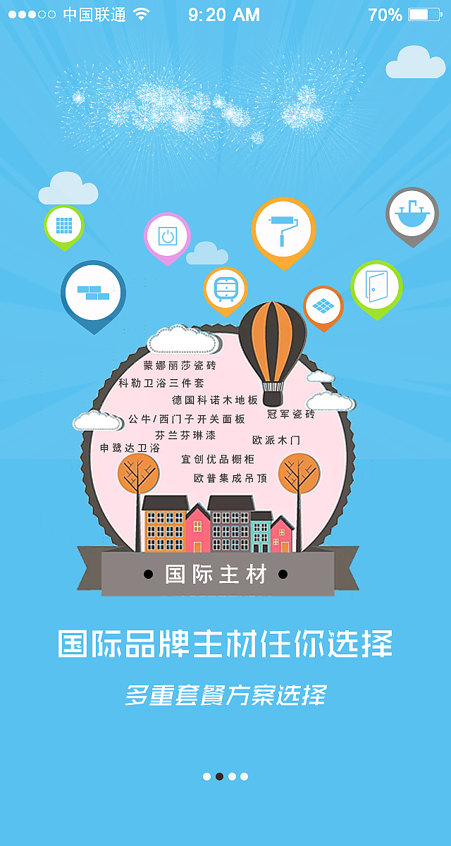 北京宜装网线上用图（图ZNzc2NDAzNzI=） - 其他UI - 站酷设计师马秀云原创素材 - 站酷ZCOOL