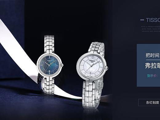 鐘表海報（個人主頁-ZMzAyNTg3NzY=） - 電商 - 站酷設(shè)計師左小旗5521原創(chuàng)素材 - 站酷ZCOOL